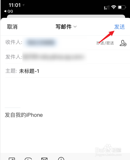 手机qq邮箱如何发送文件给别人
