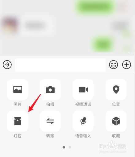 微信如何发红包