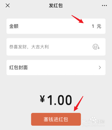 微信如何发红包