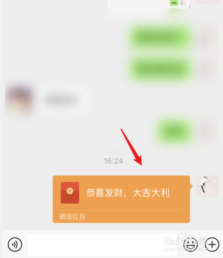 微信如何发红包