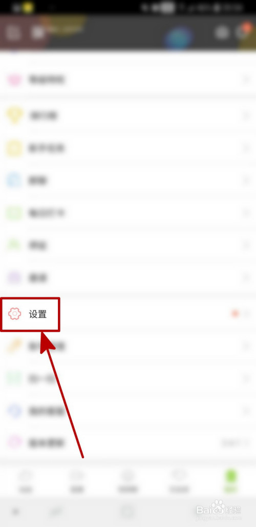 青柠直播如何开启进场特效免打扰
