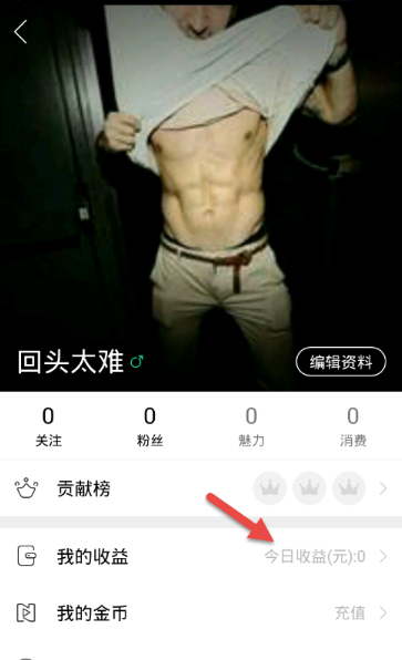 腾讯now直播如何赚钱