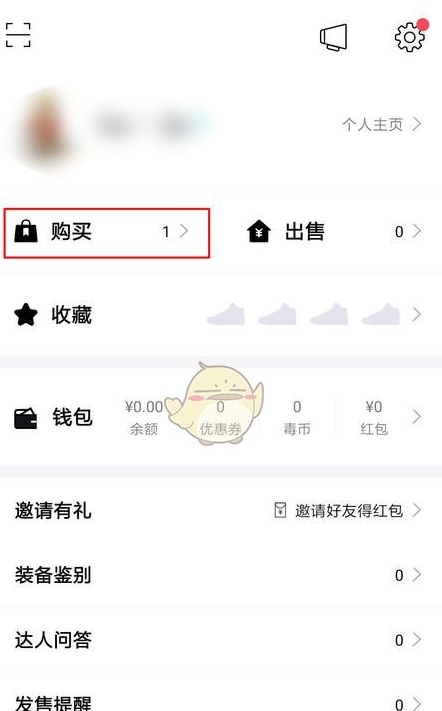 得物如何取消订单退款。