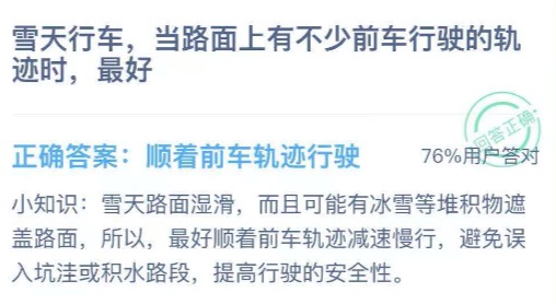 雪天行车路面会有不少前车行驶的轨迹最好。