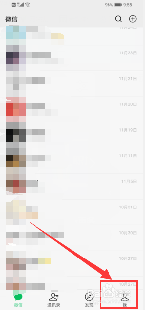 微信接收新消息通知设置方法。
