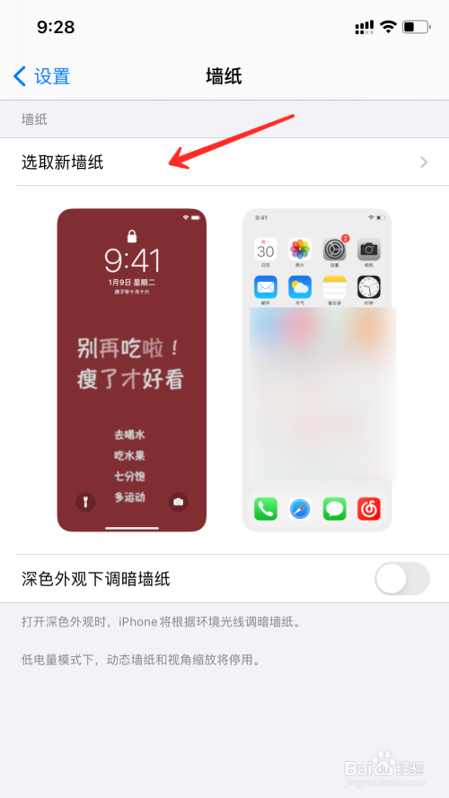 苹果动态壁纸设置攻略