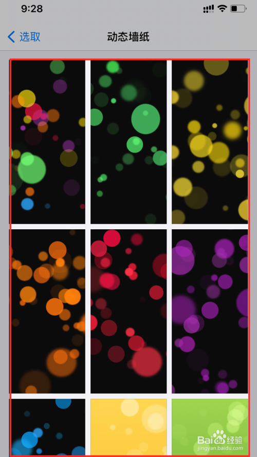 苹果动态壁纸设置攻略