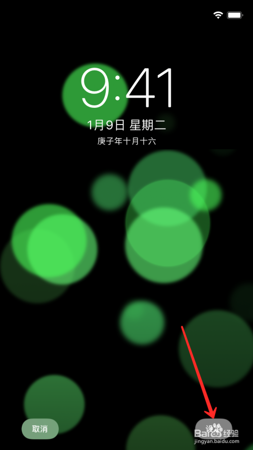 苹果动态壁纸设置攻略