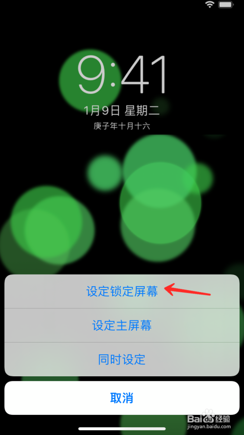 苹果动态壁纸设置攻略