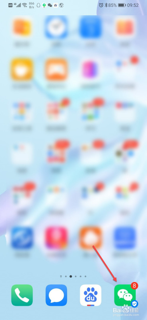 微信如何能够定位好友的位置。