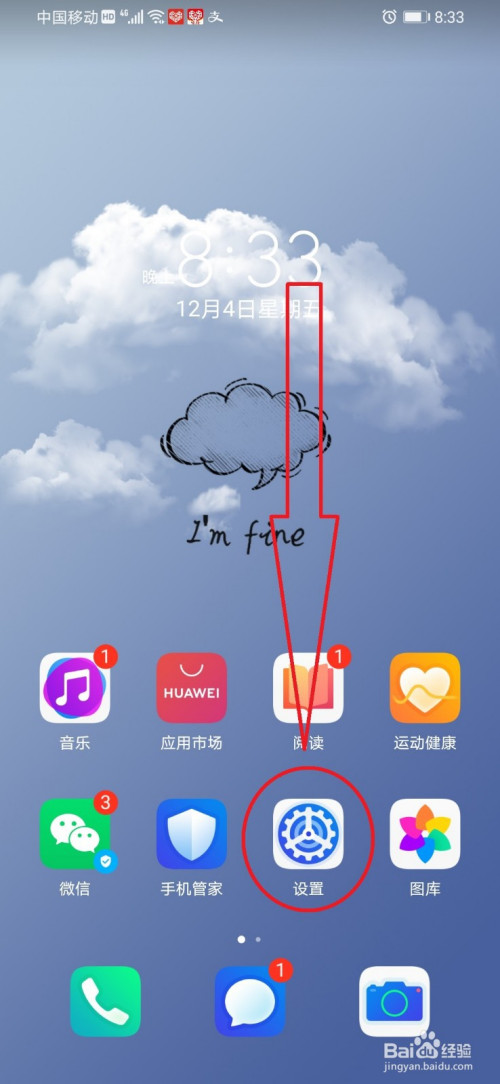 华为手机怎么添加儿童账号。