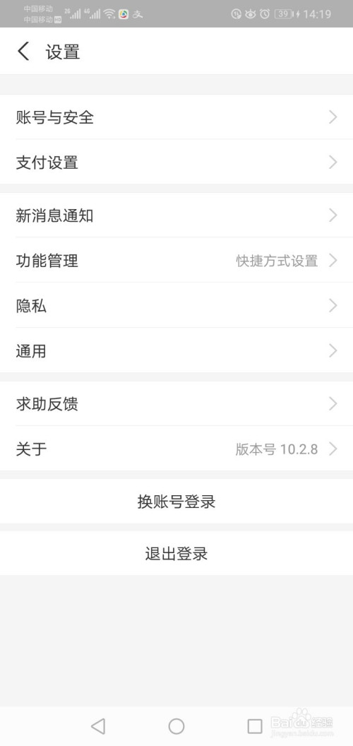 支付宝怎么开启声音锁