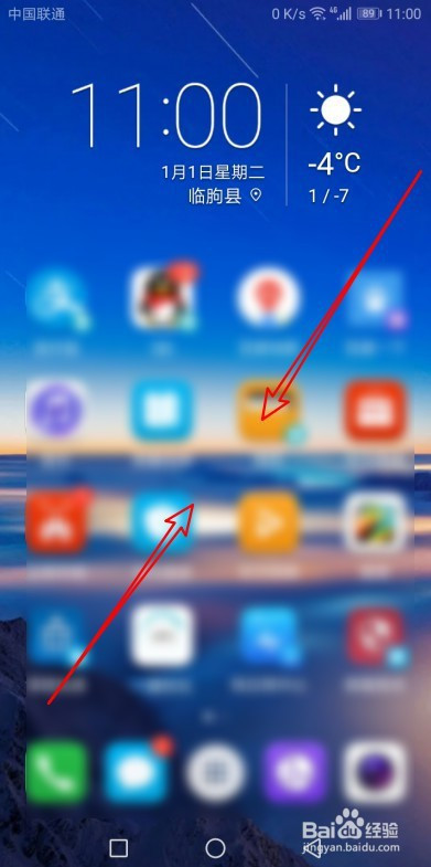 华为Mate40如何打开桌面智能助手。