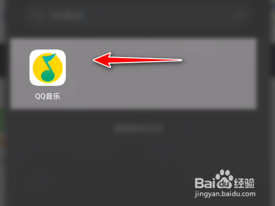 QQ音乐怎么开启仅Wi-Fi联网。