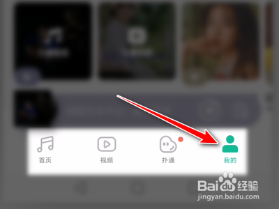 QQ音乐怎么开启仅Wi-Fi联网