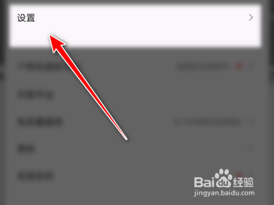 QQ音乐怎么开启仅Wi-Fi联网