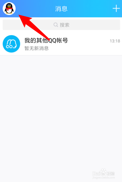 qq账号如何注销