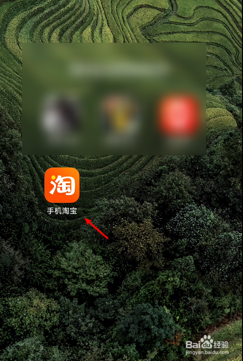 淘宝直播间如何进入。