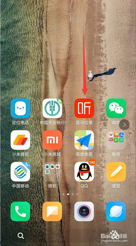 喜马拉雅如何关掉断点续听。