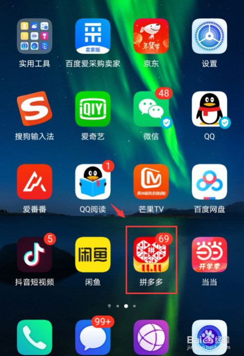 拼多多怎么关拼小圈。
