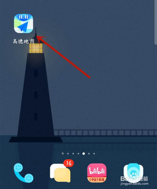高德地图如何设置地图文字大小。
