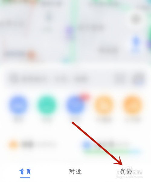 高德地图如何设置地图文字大小