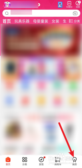 京东如何取消关注的所有店铺。