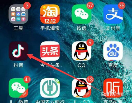 怎么查看抖音上购买的东西。