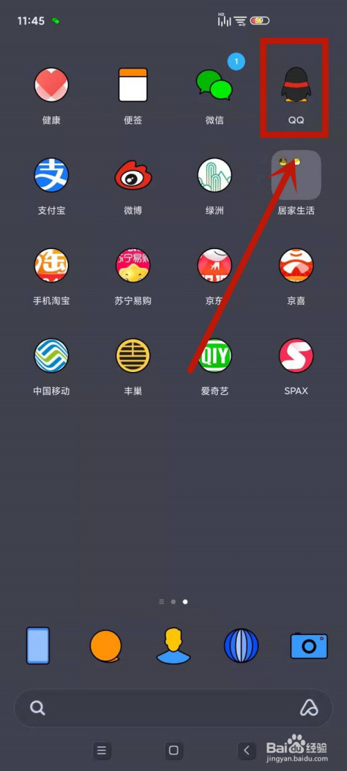 怎么查看QQ情侣空间的好友恩爱榜。