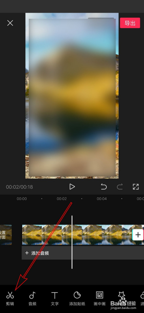 剪映如何分割视频