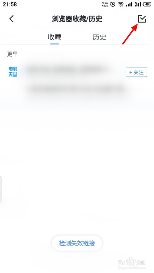 迅雷收藏的网址如何删除