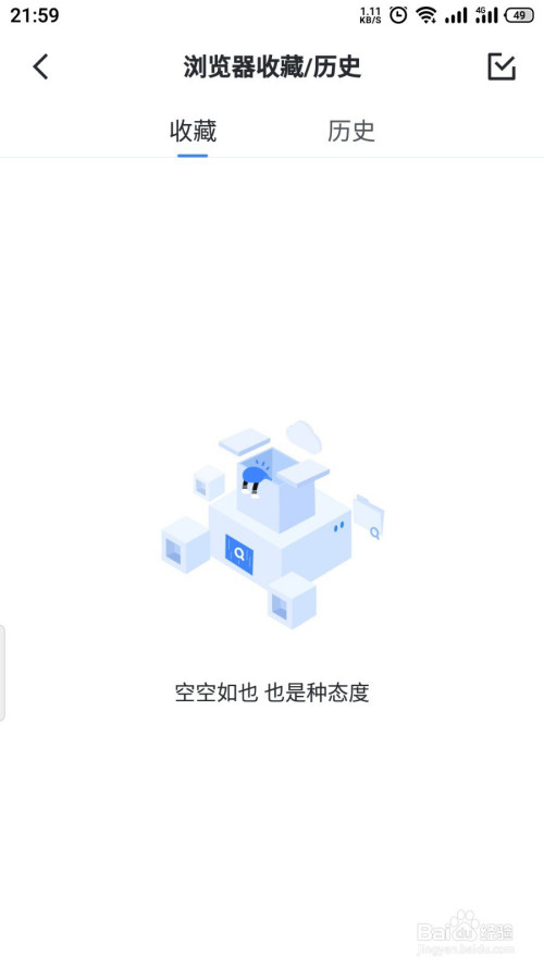 迅雷收藏的网址如何删除