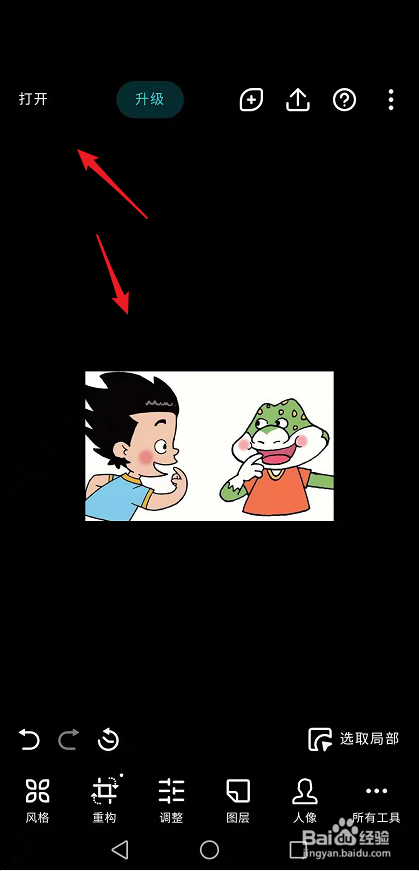 泼辣修图怎么按照比例裁剪图片。