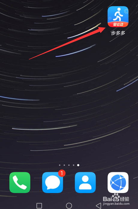 步多多如何注销账户