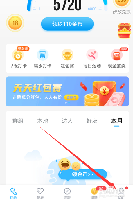 步多多如何注销账户