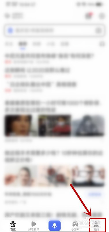 百度帐号如何设置用户名