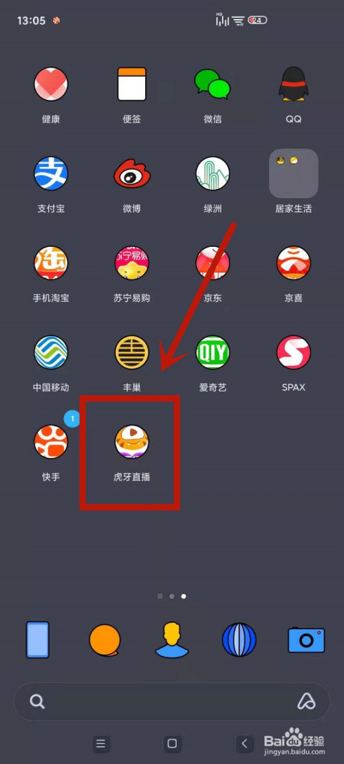 怎么取消虎牙中订阅的直播