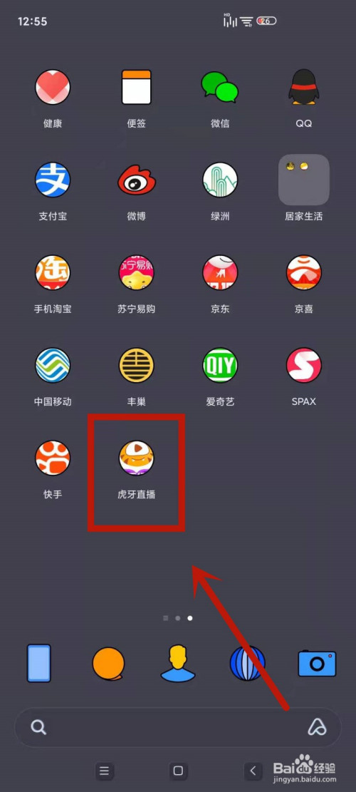 怎么启用虎牙直播的登录保护。