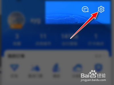 高德地图怎么清除全部足迹点