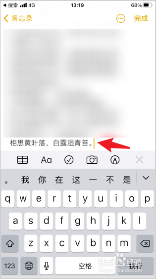 苹果手机换行键在什么地方。
