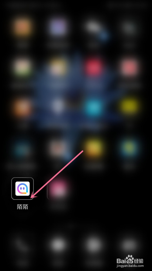 陌陌如何查看交易记录