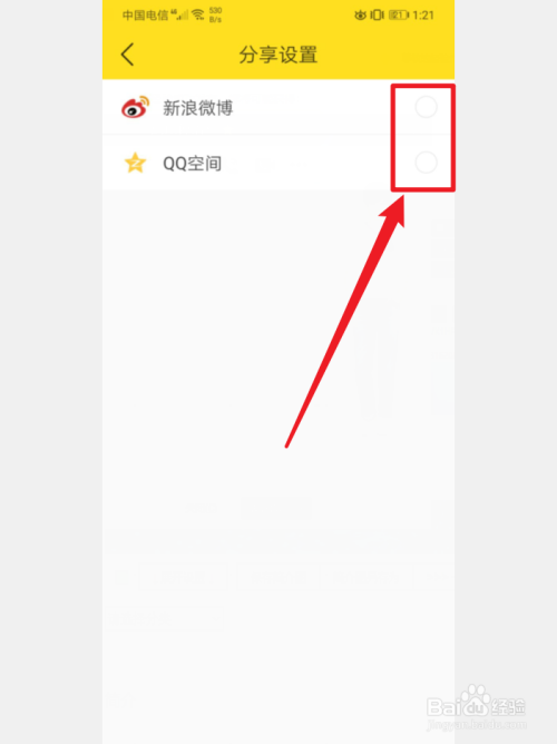手机酷我音乐如何开启我来教你
