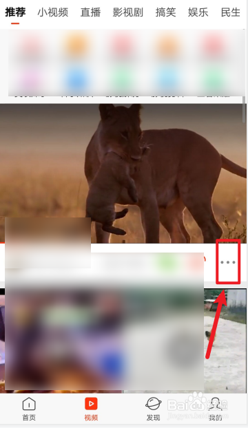 新浪新闻怎么举报反馈视频