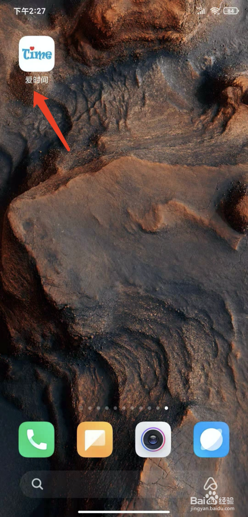 手机爱时间如何关日记。