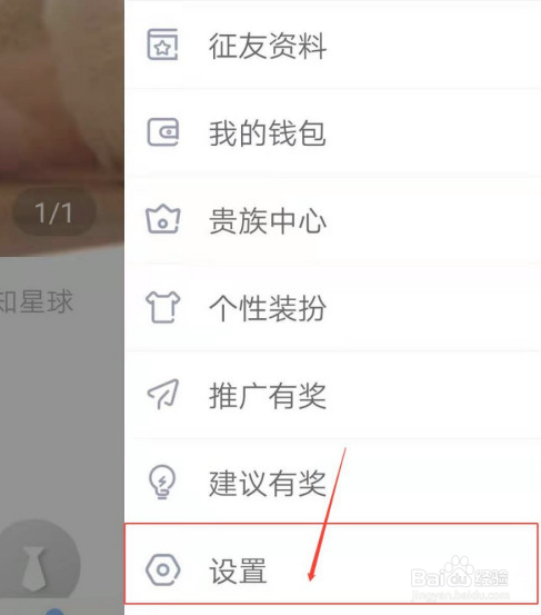 觅伊怎么将好感度关掉