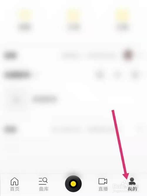 酷我音乐如何导入网易云音乐歌单。