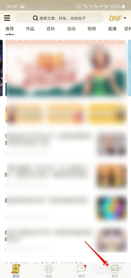 DNF助手如何给他人许愿开光。