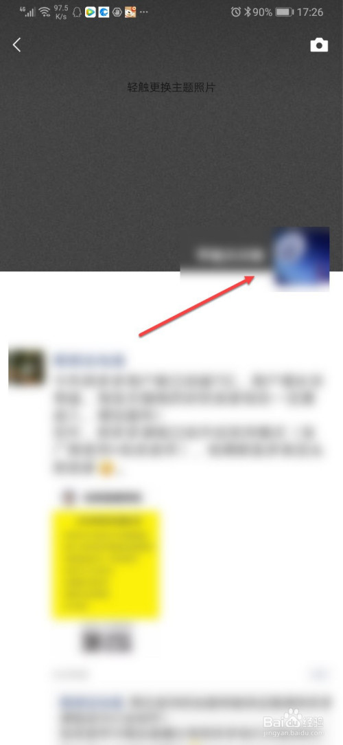 如何删除微信朋友圈的内容