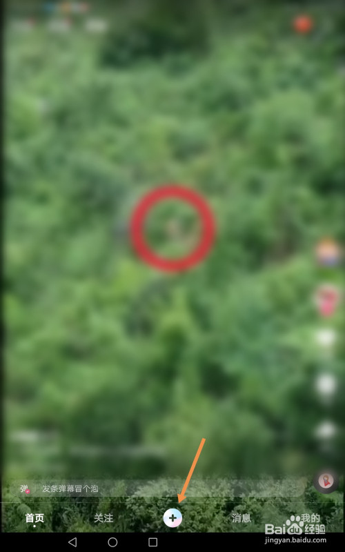 全民小视频怎么拍摄短视频。