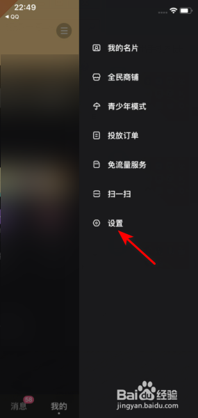 全民小视频如何检测网络